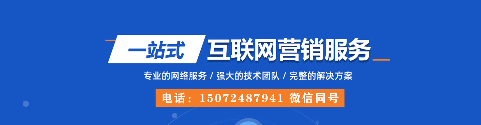 岚皋竞价广告