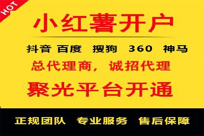 快速开户，网络推广的捷径：多行业案例分享